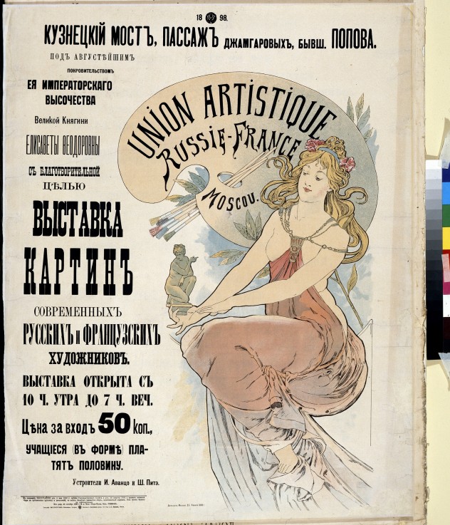 Poster for the Exibition of Russian and French artists van Alphonse Mucha