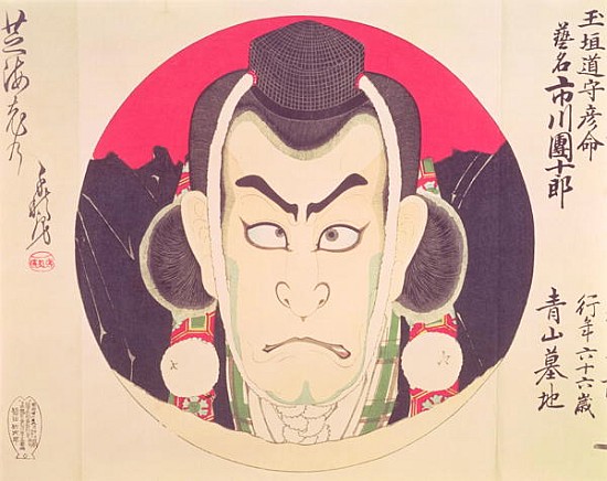 Ichikawa Danjuro IX in a roundel in the guise of a Yama Bashi, attributed to Chikanobu, van (attr.to) Toyohara Chikanobu