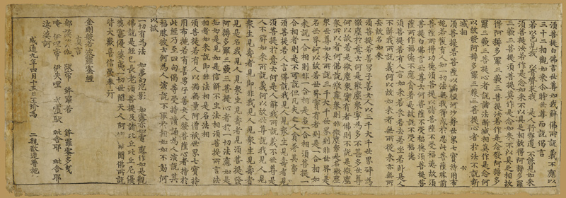 Or. 8210/p.2 Section from 'The Diamond Sutra', 868 van Chinese School