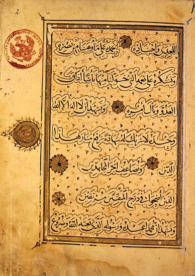 MS B-623 fol.2b Page from the Life of Al-Nasir Muhammad, Ninth Mamluk Sultan of Egypt (ink & gouache van Egyptian School