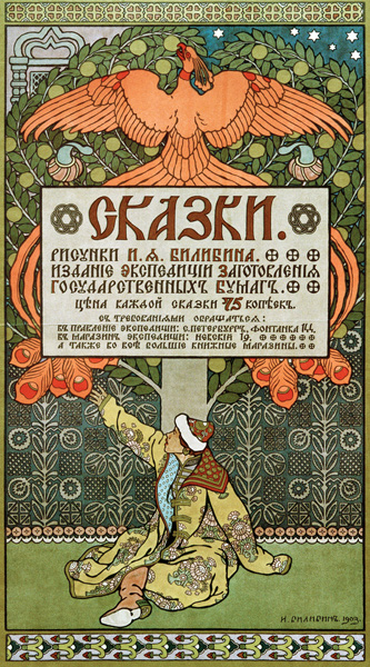 Advertising Poster for the book Fairy Tales van Ivan Jakovlevich Bilibin