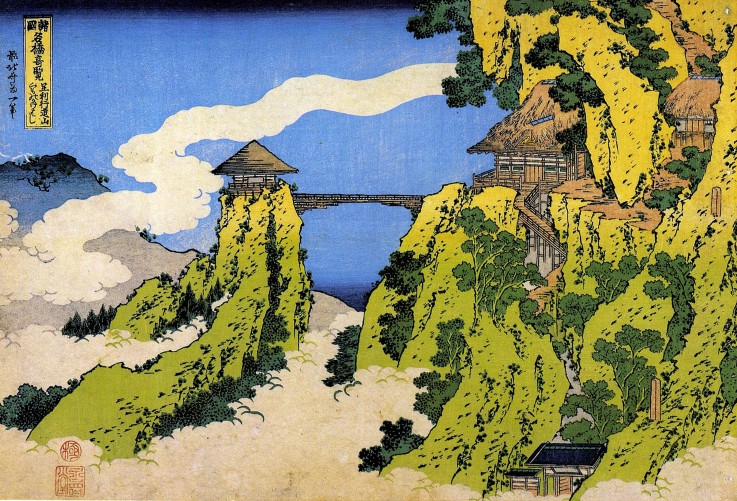 Hanging Cloud Bridge at Mount Gyodo near Ashikaga (from a Series "Remarkable Views of the Bridges in van Katsushika Hokusai