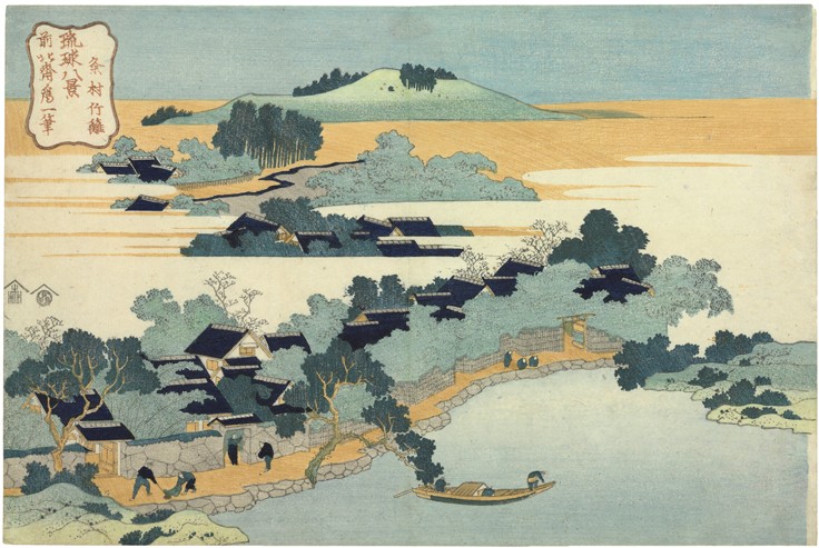 Bamboo Hedge at Kumemura (Kumemura chikuri). From the series "Eight views of the Ryukyu Islands" van Katsushika Hokusai