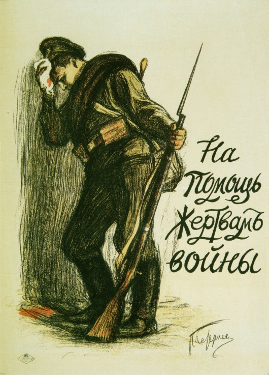 Aids for the War sacrifices (Poster) van Leonid Ossipowitsch Pasternak