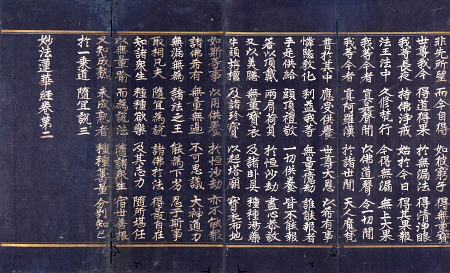 A Lotus Sutra Manuscript In Silver Ink In Indigo-Dyed Paper van 