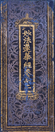 Cover Of A Lotus Sutra Album Manuscript On Indigo Dyed Paper With Gold Ink van 