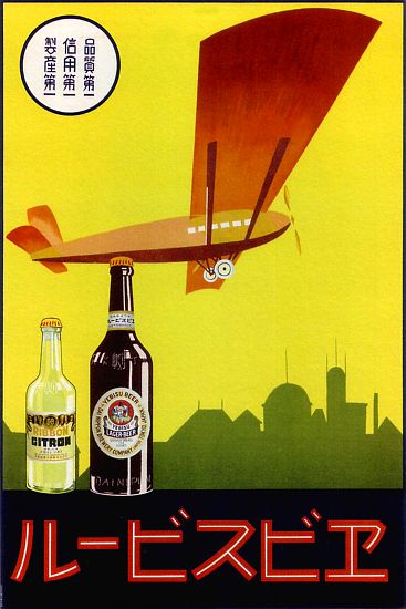 Japan: Advertising poster for Yebisu Beer and Ribbon Citron van 