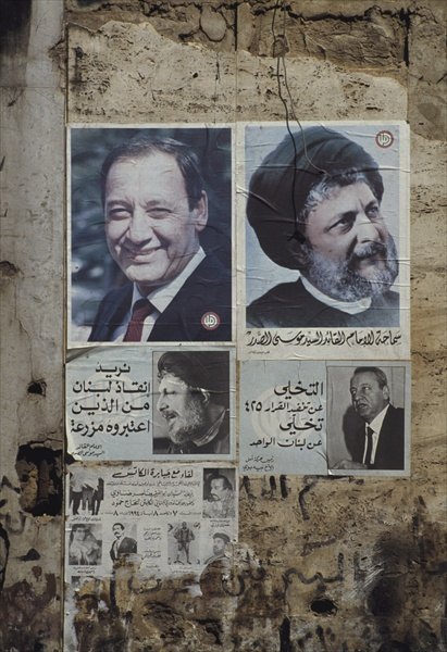 Propaganda poster of the Amal Movement, 1994 (colour photo)  van 