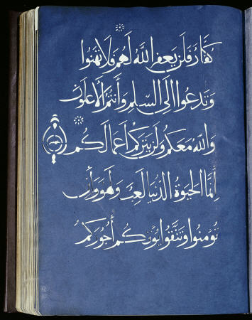 Quran Section van 