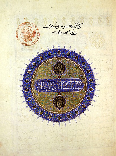 Ms B-132 fol.1a Circular medallion on the frontispiece of ''Khosro and Shirin'', Elias Nezami (1140- van Persian School