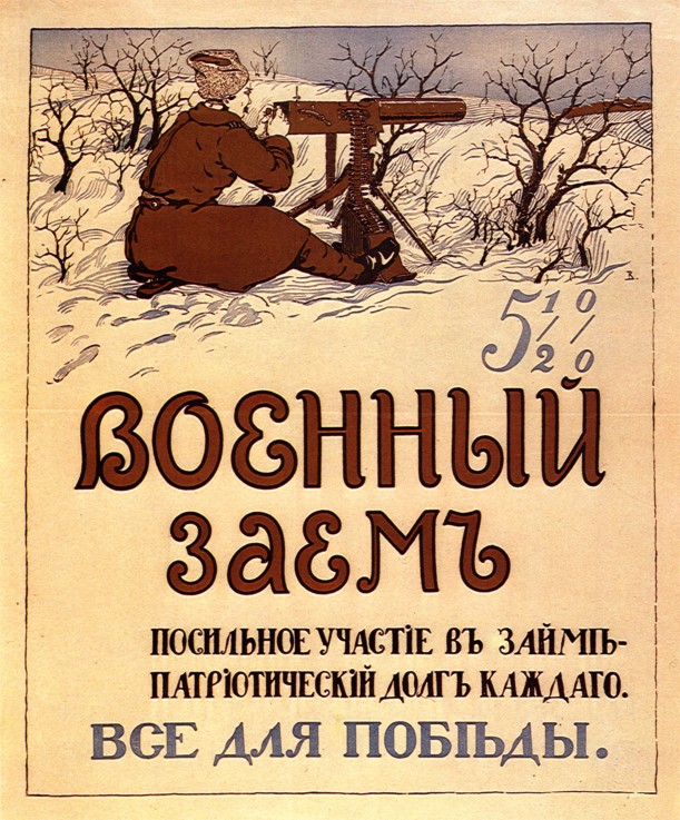 The War Loan (Poster) van Sergej Arsenjewitsch Winogradow