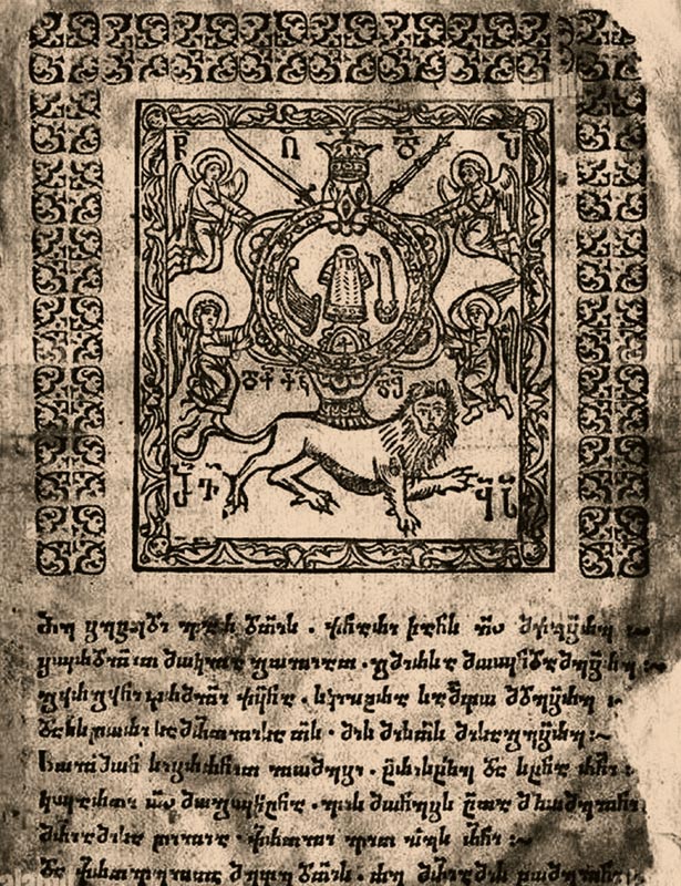 The coat of arms of the Bagrationi dynasty van Unbekannter Künstler