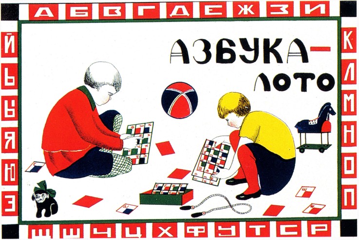 Cover design for Children's Game "Alphabet Bingo" van Unbekannter Künstler