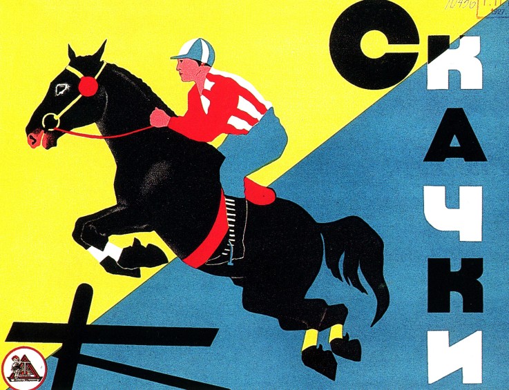 Cover design for Children's Game "Horseracing" van Unbekannter Künstler
