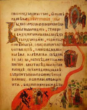 The Kiev Psalter (Spiridon Psalter)