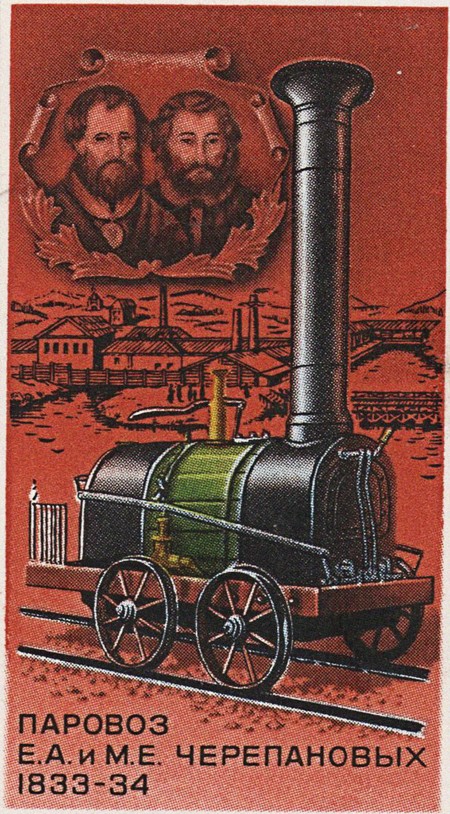 First Russian steam locomotive, by Yefim and Miron Cherepanov, 1833-1834 (Postage stamp) van Unbekannter Künstler