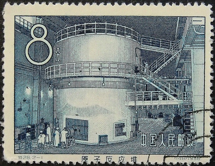 China's first nuclear reactor (Postage stamp) van Unbekannter Künstler