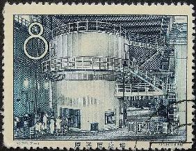 China's first nuclear reactor (Postage stamp)