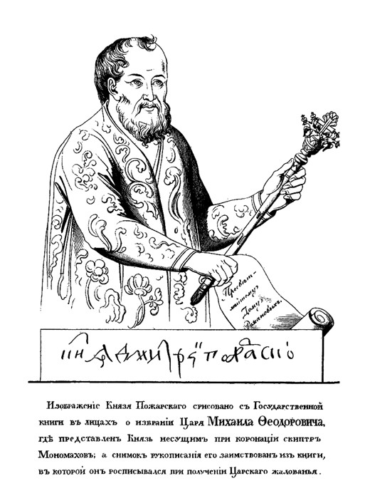 Prince Dmitry Mikhaylovich Pozharsky (1578-1642) with the Sceptre of Monomakh (after Portrait of 161 van Unbekannter Künstler