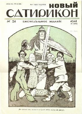 New Satyricon (Satirical magazine)