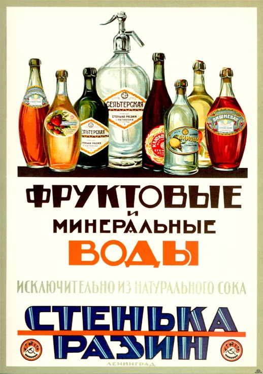 Fruit and mineral waters "Stenka Razin"  (Advertising Poster) van Unbekannter Künstler