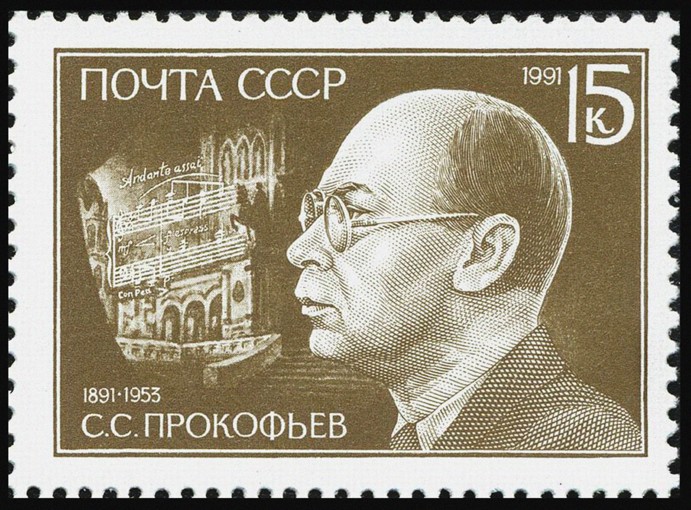 Sergei Prokofiev (postage stamp) van Unbekannter Künstler
