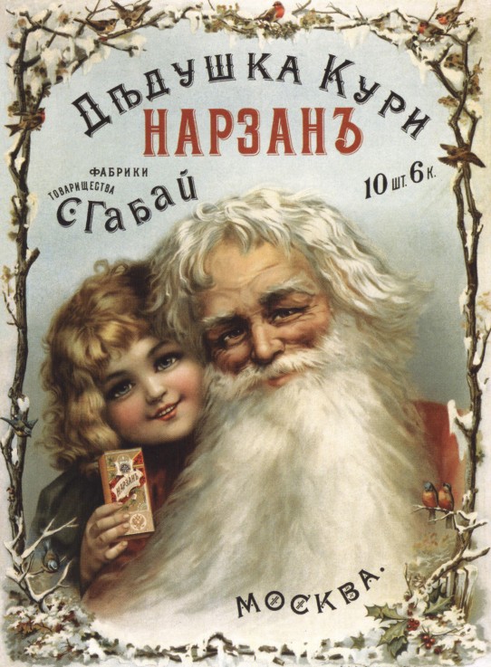 Advertising Poster for Tobacco products of  the association of cigarette factory S. Gabay in Moscow van Unbekannter Künstler