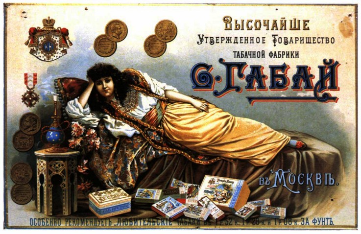 Advertising Poster for Tobacco products of  the association of cigarette factory S. Gabay in Moscow van Unbekannter Künstler