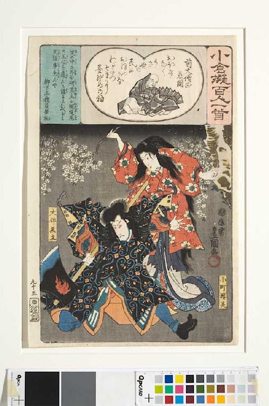 Erzbischof Jien und sein Gedicht Klein wie ich bin sowie der Geist des Kirschbaums Komachizakura und van Utagawa Kunisada