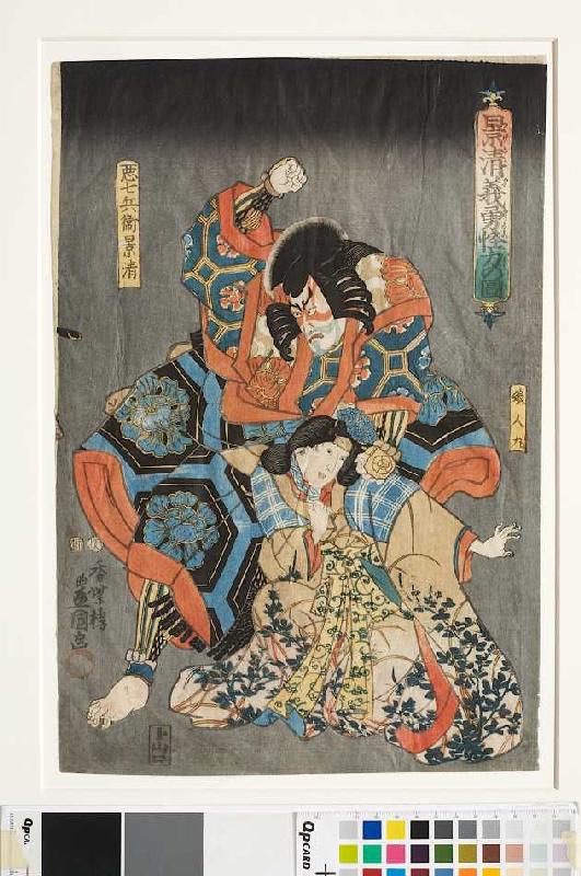 Kagekiyo und seine Tochter Hitomaru Hime (Aus dem Schauspiel Kagekiyos Heldenmut und außergewöhnlich van Utagawa Kunisada