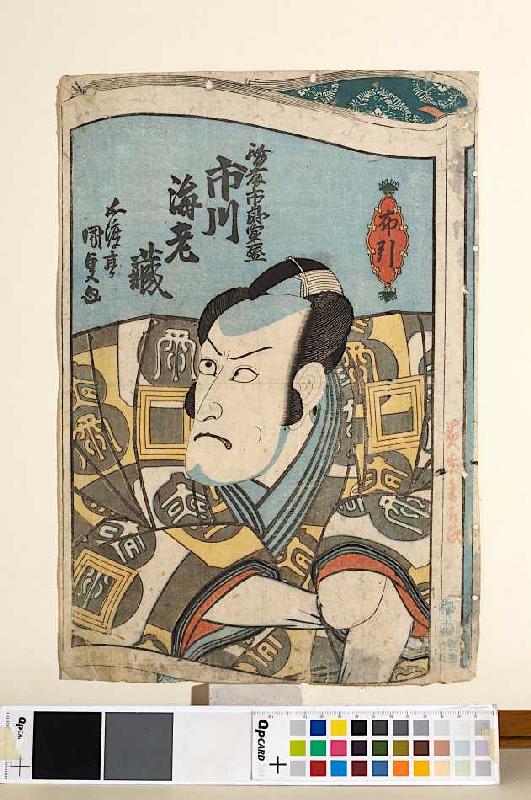 Porträt des Ichikawa Ebizo V van Utagawa Kunisada