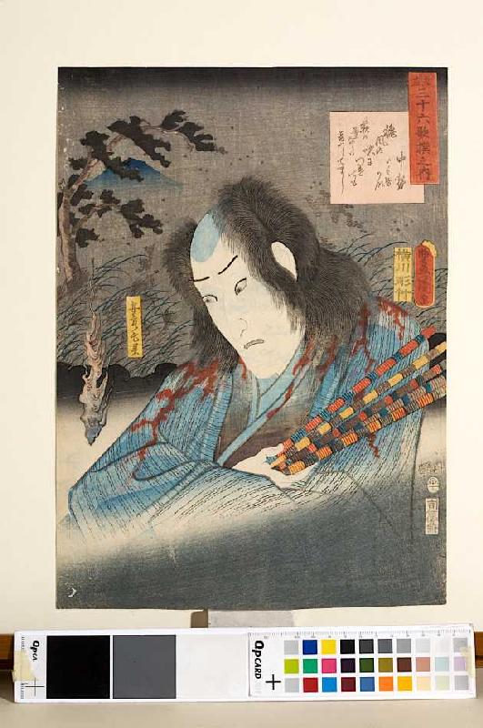 Prinzessin Nakatsukasas Gedicht Mit dem Herbstwind und Onoe Kikugoro als Geist des Yasukata - Aus de van Utagawa Kunisada
