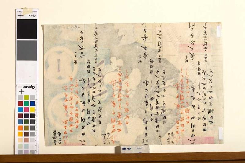 Text - (verso von 38360) van Utagawa Kunisada