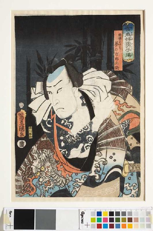 Traummann Ichirobei vom Schlag des Cho Jun (Aus der Serie Geschichten von den hervorragendsten Männe van Utagawa Kunisada