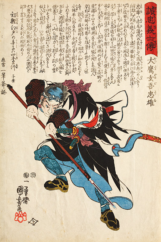 Tadaos Angriff mit der Lanze (Blatt 5 aus der Serie Die Lebensläufe der aufrichtigen Getreuen) van Utagawa Kuniyoshi