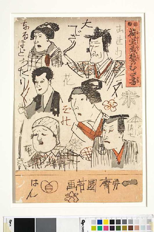 Kritzeleien auf der Wand eines Speichers van Utagawa Kuniyoshi