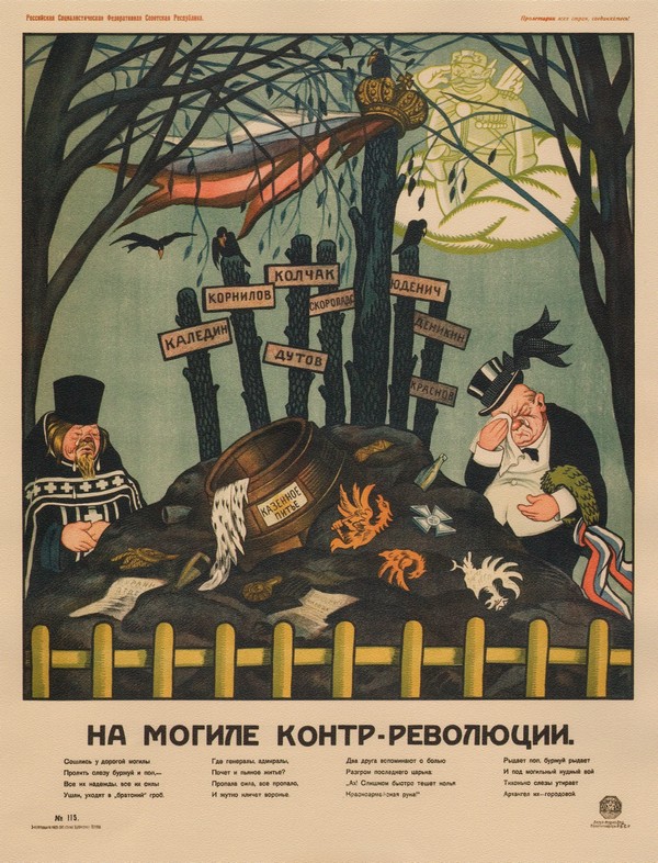 Auf dem Friedhof der Konterrevolution (Plakat) van Viktor Nikolaevich Deni